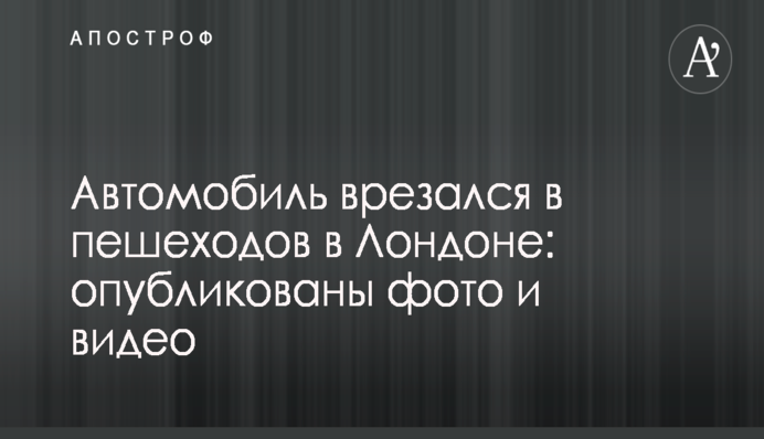 Переговори Волкера і Суркова: з'явилися перші подробиці