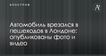 Переговори Волкера і Суркова: з'явилися перші подробиці
