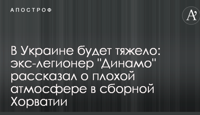 В Україні буде важко: екс-легіонер 