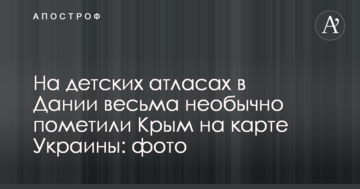 На дитячих атласах в Данії доволі незвично відмітили Крим на карті України: фото