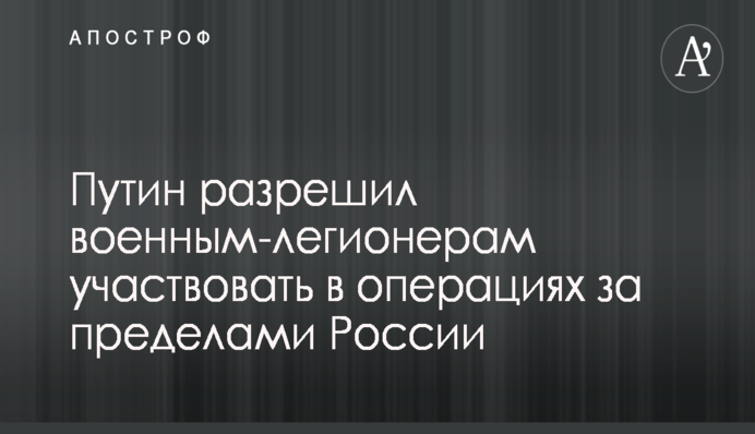 Рабинович обвинил 