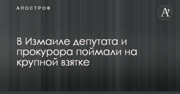 Под Одессой депутата и прокурора поймали на крупной взятке: опубликованы фото