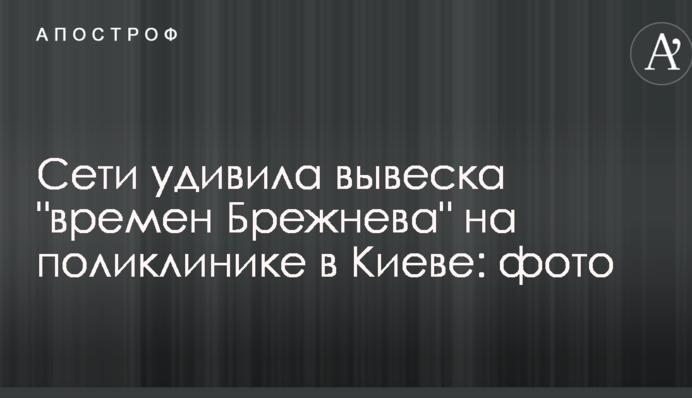 Сети удивила вывеска 