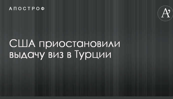 В США ужесточили правила въезда для еще одной страны