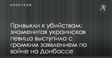 Звикли до вбивств: знаменита українська співачка виступила з гучною заявою щодо війни на Донбасі