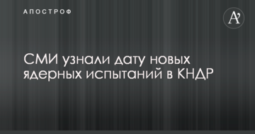 ЗМІ дізналися про плани Північної Кореї провести ядерні вчення: названа дата