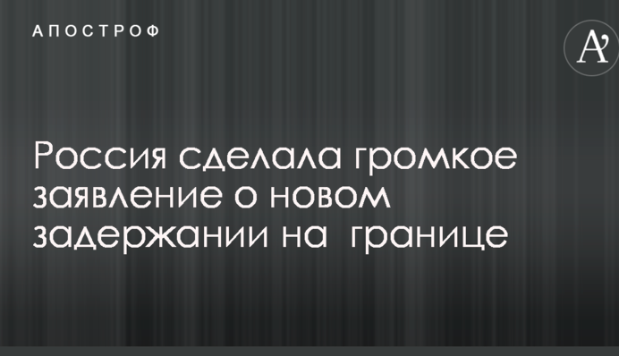 Росія заявила про затримання українського військового: з'явилися подробиці