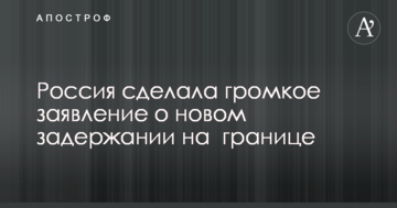 Росія заявила про затримання українського військового: з'явилися подробиці