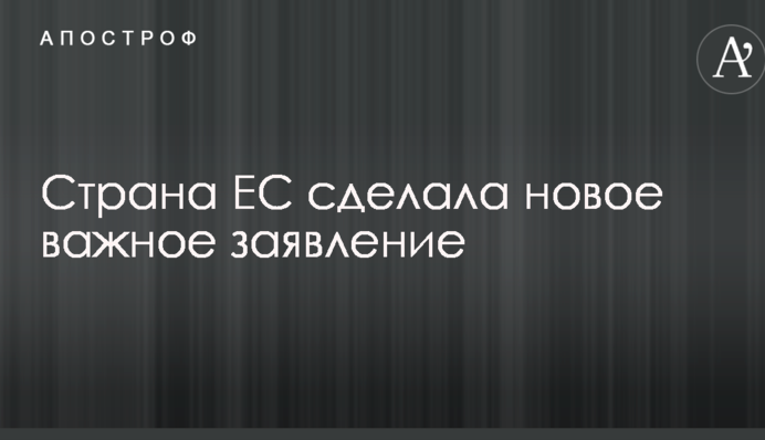 Скандальний закон про освіту: країна ЄС зробила нову важливу заяву