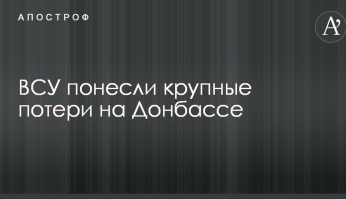 Бойовики з БМП та мінометів обстрілюють позиції ЗСУ на Донбасі: зведення АТО