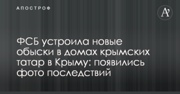 ФСБ влаштувала нові обшуки в будинках кримських татар в Криму: з'явилися фото наслідків