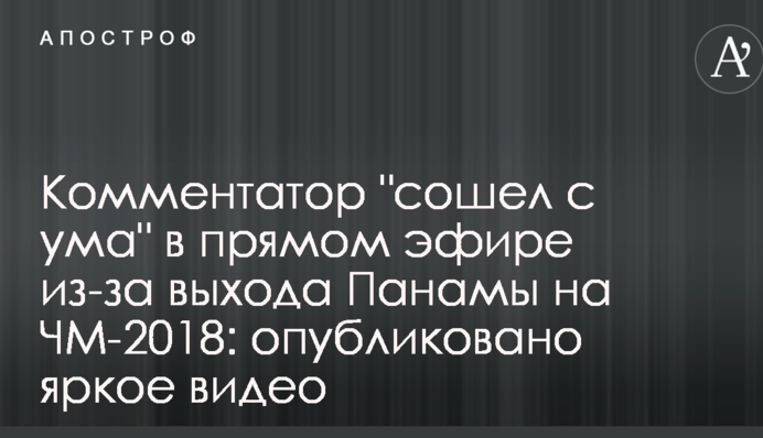 Коментатор 