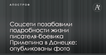 На матче Украина – Хорватия фанаты вывесили баннер с надписью SCURKIS-SEPAR