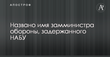 "Опозиційний блок" у Дніпровській міськраді перейшов в "Наш край"
