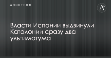 Влада Іспанії висунула Каталонії відразу два ультиматуми