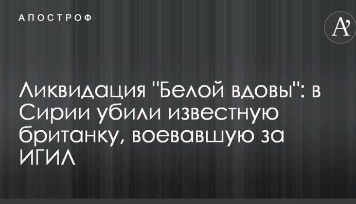 Ликвидация 