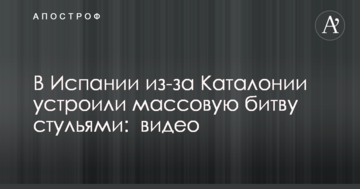 В Испании из-за Каталонии устроили массовую битву стульями: опубликовано видео