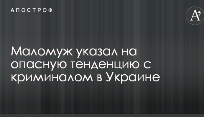 Возвращаются девяностые: разведчик указал на опасную тенденцию с криминалом в Украине