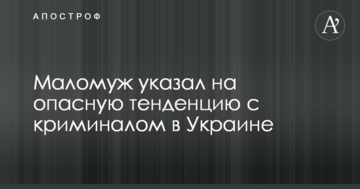 Повертаються дев'яності: розвідник вказав на небезпечну тенденцію з криміналом в Україні