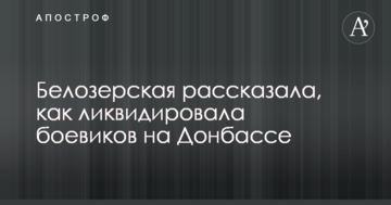 Українська снайперша розповіла, як ліквідувала бойовиків на Донбасі