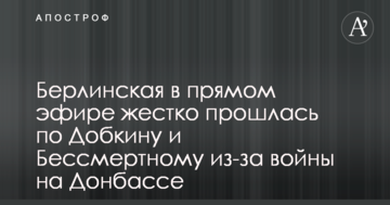 Сепар і гопник: волонтер в прямому ефірі жорстко пройшлася по політикам через війну на Донбасі