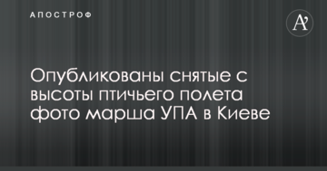Марш УПА в Києві: опубліковані яскраві фото, зняті з висоти пташиного польоту