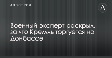Росію тиснуть катком: військовий експерт розкрив, за що Кремль торгується на Донбасі