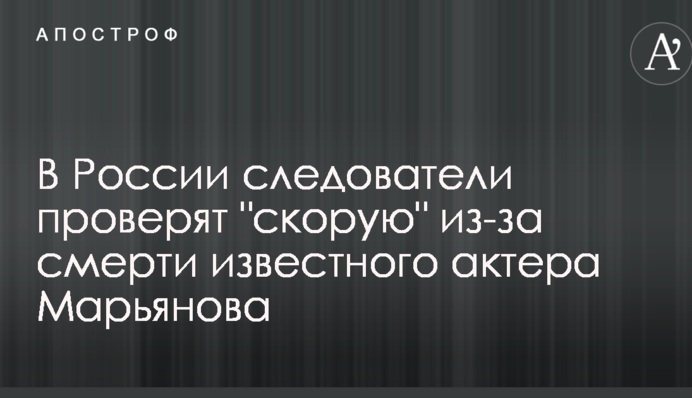 У Росії слідчі перевірять 
