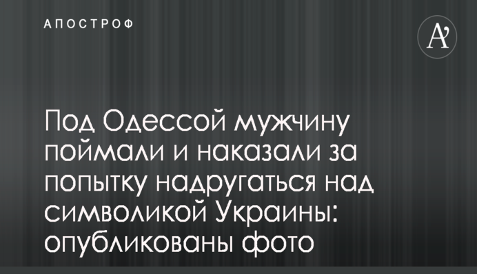 Под Одессой произошло ЧП с американским кораблем: опубликовано фото