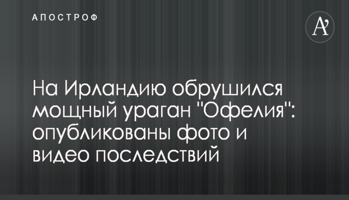 З'явилося відео підпалу Павленським будівлі банку в Парижі