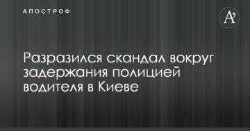 У мережі вибухнув скандал навколо затримання поліцією водія в Києві: фото і відео
