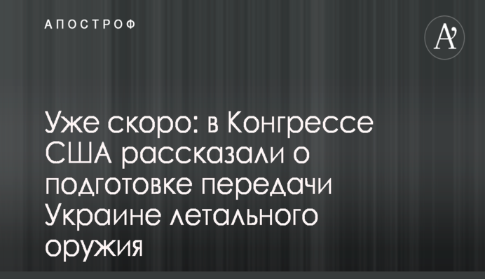 Карп заявив про підготовку в Києві потужної провокації на темі закарпатського сепаратизму