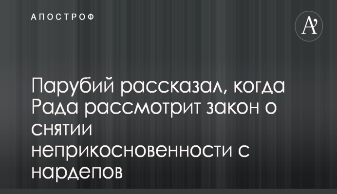 ​Ситуація ускладнилася: Фірсов розповів про розбіжності у фракції Порошенко в Раді