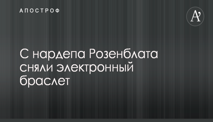 ​Рабинович обвинил лидеров 