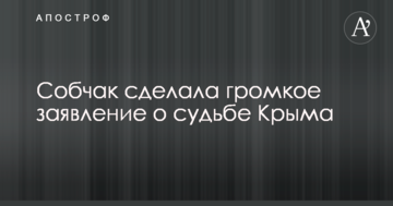 Собчак зробила гучну заяву про долю Криму