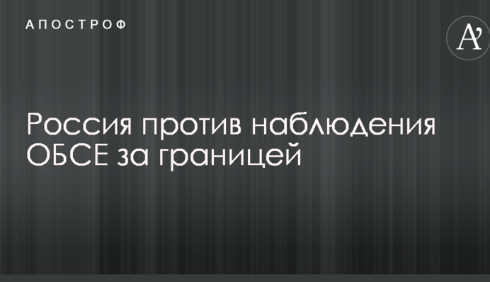 Чергове порушення 