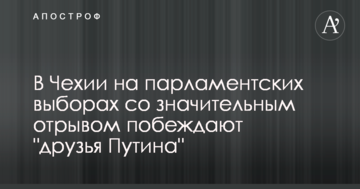 У Чехії на парламентських виборах зі значним відривом перемагають 