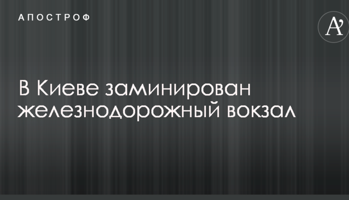 Киевляне переполошились из-за утреннего 
