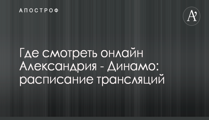 ​Глава ГАСИ отметил рост привлекательности строительной отрасли Украины для иностранцев