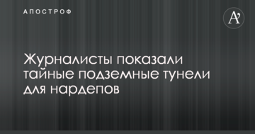 Журналісти показали таємні підземні тунелі для нардепів в центрі Києва: опубліковано відео