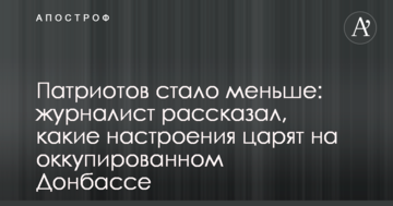 Патріотів стало менше: журналіст розповів, які настрої панують на окупованому Донбасі