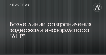 Біля лінії розмежування в зоні АТО затримали інформатора бойовиків ЛНР: опубліковано відео