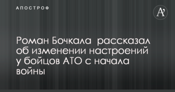 Не просто образа, а біль: журналіст розповів про зміну настроїв у бійців АТО з початку війни