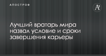 ​Стало известно об уголовном деле против заместителя директора НАБУ по обращению Мартыненко