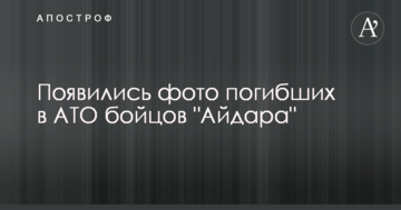 Великі втрати сил АТО: в мережі показали фото загиблих бійців