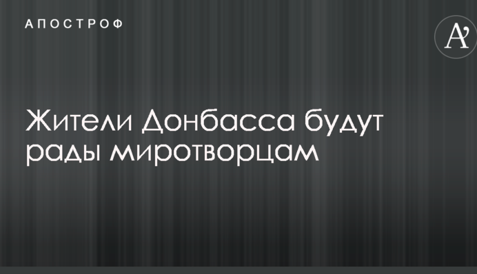 Втомилися всі: губернатор розповів про настрої жителів і військових на Донбасі