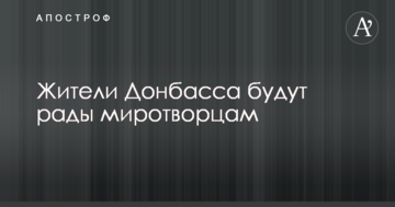 Втомилися всі: губернатор розповів про настрої жителів і військових на Донбасі