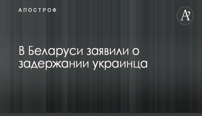 Для подозрения НАБУ по Мартыненко нет никаких оснований - адвокат