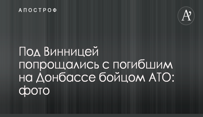 Ляшко бреше про причетність Льовочкіна: нардеп розповів нові подробиці замаху на Мосійчука