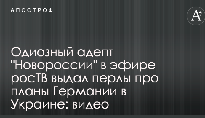 Одіозний адепт 